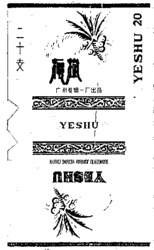 Mẫu nhãn hiệu YESHU