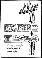 Mẫu nhãn hiệu BIG BEN II