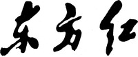 Mẫu nhãn hiệu Nhãn hiệu 679798