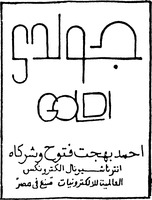 Mẫu nhãn hiệu GOLDI