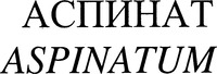 Mẫu nhãn hiệu ASPINATUM