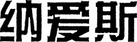 Mẫu nhãn hiệu Nhãn hiệu 799474