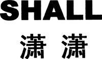Mẫu nhãn hiệu SHALL