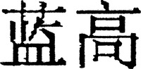 Mẫu nhãn hiệu Nhãn hiệu 877424