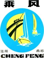 Mẫu nhãn hiệu CHENG FENG