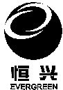Mẫu nhãn hiệu EVERGREEN