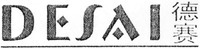 Mẫu nhãn hiệu DESAI