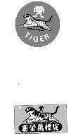 Mẫu nhãn hiệu TIGER