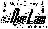 Mẫu nhãn hiệu Quế Lâm Mực Viết Máy - Cơ Sở Quế Lâm