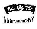 Mẫu nhãn hiệu Nhậm-Hưng-Ký