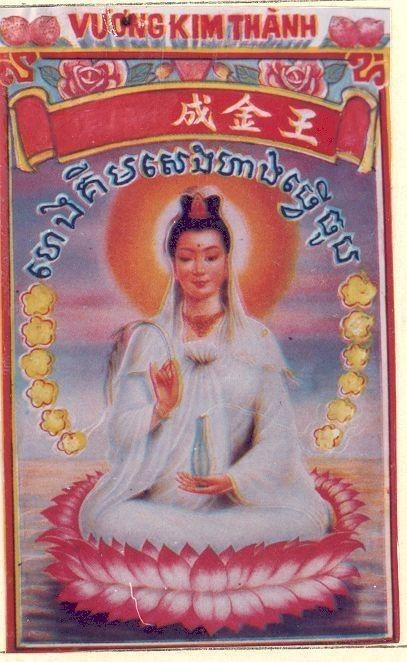 Mẫu nhãn hiệu VƯƠNG KIM THàNH