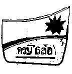 Mẫu nhãn hiệu Mỹ Hảo