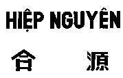Mẫu nhãn hiệu Hiệp Nguyên