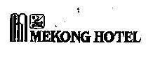 Mẫu nhãn hiệu MH MEKONG HOTEL