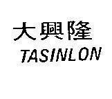 Mẫu nhãn hiệu TASINLON Chữ tàu