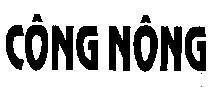 Mẫu nhãn hiệu Công Nông