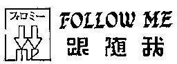 Mẫu nhãn hiệu FOLLOW ME