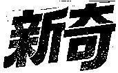 Mẫu nhãn hiệu Nhãn hiệu VN-4-1992-07125
