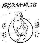 Mẫu nhãn hiệu Nhãn hiệu VN-4-1992-07158