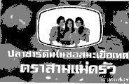 Mẫu nhãn hiệu Chữ Thái