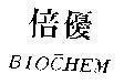 Mẫu nhãn hiệu BIOCHEM