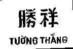Mẫu nhãn hiệu Tường Thắng