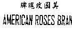 Mẫu nhãn hiệu AMERICAN ROSES BRAND