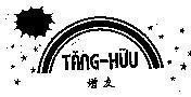 Mẫu nhãn hiệu Tăng Hữu