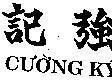Mẫu nhãn hiệu Cường Ký