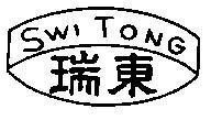 Mẫu nhãn hiệu SWI TONG