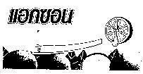 Mẫu nhãn hiệu Nhãn hiệu VN-4-1993-11749