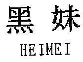 Mẫu nhãn hiệu HE IMEI
