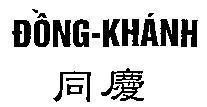 Mẫu nhãn hiệu Đồng Khánh
