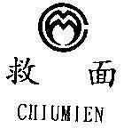 Mẫu nhãn hiệu CHIUMIEN