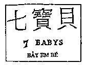 Mẫu nhãn hiệu 7 BABYS bảy em bé
