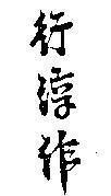 Mẫu nhãn hiệu Nhãn hiệu VN-4-1993-15763
