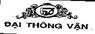 Mẫu nhãn hiệu Đại Thông Vận DTV