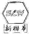 Mẫu nhãn hiệu SLH TAN LIEN HOA
