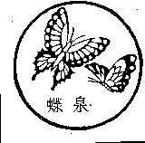 Mẫu nhãn hiệu CON BUOM VOI PHUN NUOC