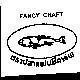 Mẫu nhãn hiệu FANCY CRAFT CON TAU SAC SO