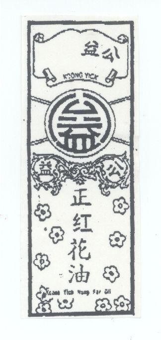 Mẫu nhãn hiệu KOONG YICK
