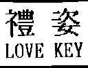 Mẫu nhãn hiệu LOVE KEY,