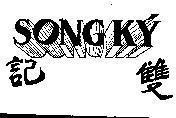 Mẫu nhãn hiệu Song Ký