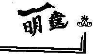 Mẫu nhãn hiệu MINH DAT