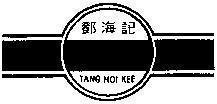 Mẫu nhãn hiệu TANG HOI KEE