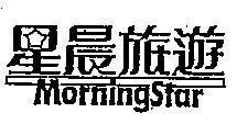 Mẫu nhãn hiệu MORNINGSTAR