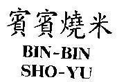 Mẫu nhãn hiệu BIN-BIN, SHO-YU