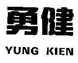 Mẫu nhãn hiệu YONG KIEN