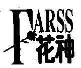 Mẫu nhãn hiệu FARSS