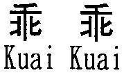 Mẫu nhãn hiệu KUAI